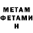 Метадон кристалл Mitchel X.