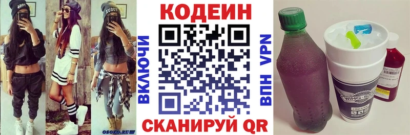 даркнет сайт  Сысерть  Codein напиток Lean (лин) 