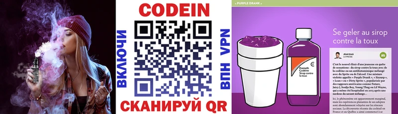 Codein Purple Drank Сысерть